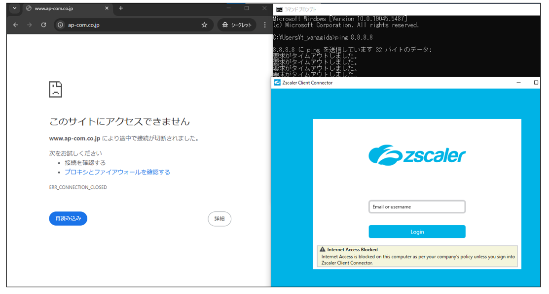 ZCCログイン前のインターネットアクセス