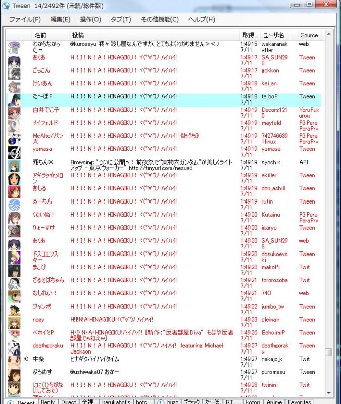 今日は邪魔がはいったｗ