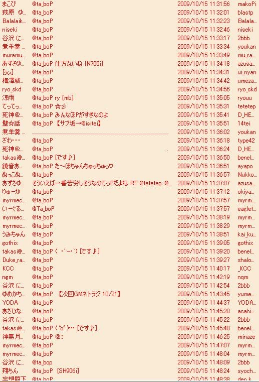 無言リプライ(；´Д｀)　その２