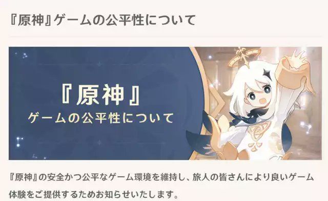 原神 有名配信者へ運営がこっそり原石を渡していたことが発覚して炎上 ゲーム的感覚 原神 有名配信者へ運営がこっそり原石を渡していたことが発覚して炎上 ゲーム的感覚