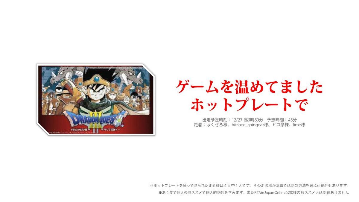 ドラゴンクエスト3のrtaが意味不明な方法でバグを生み出し世界記録更新www ゲーム的感覚