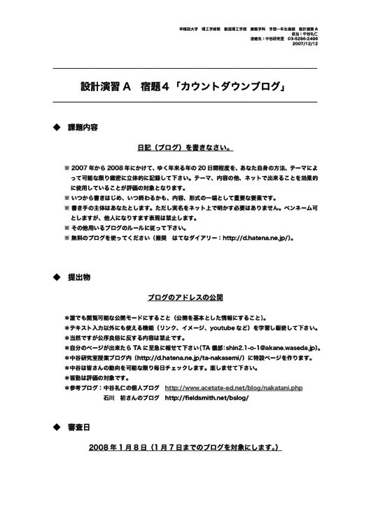 20071212150222