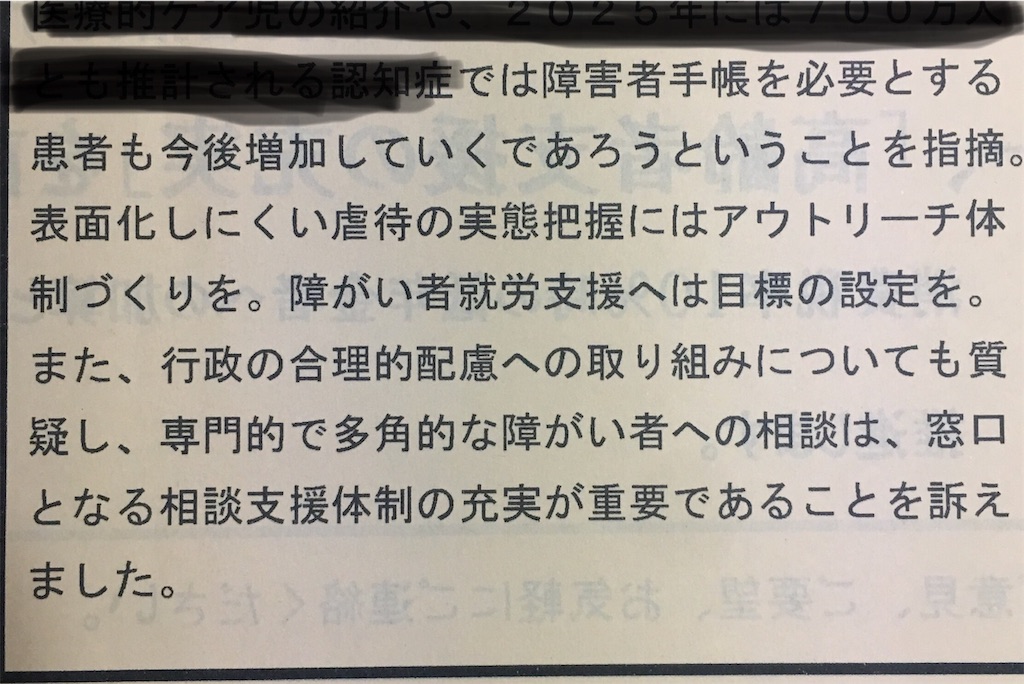 f:id:ta-sanpapa:20190611151953j:image