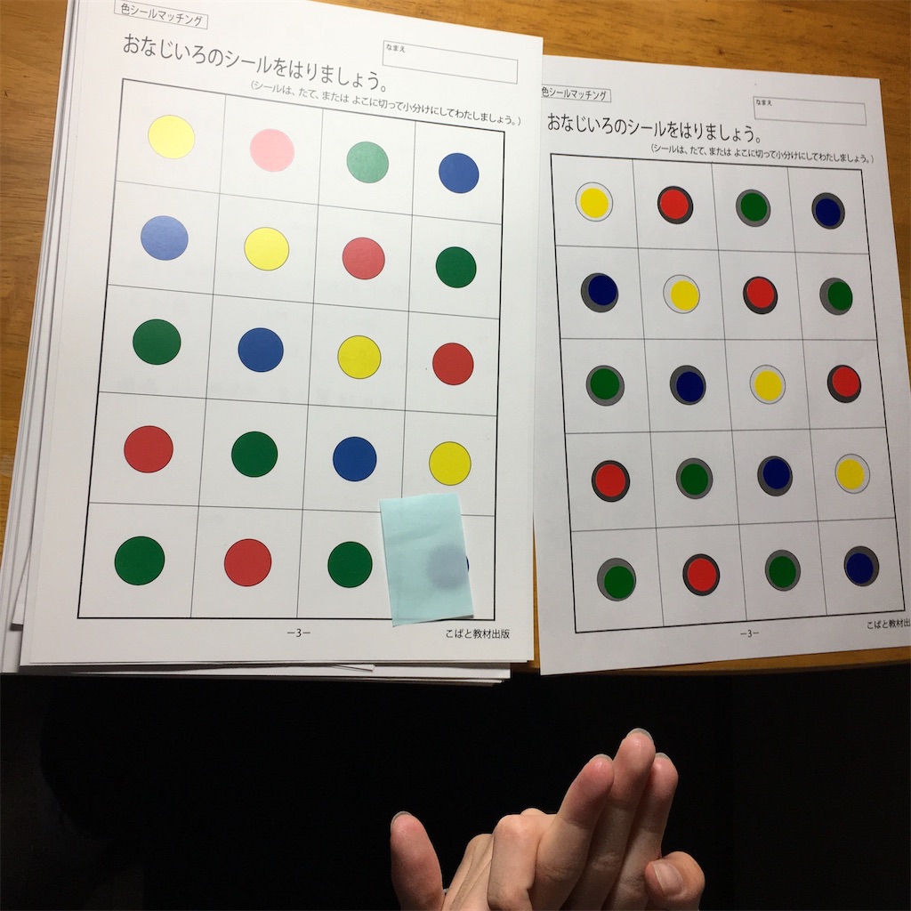 f:id:ta-sanpapa:20200422225009j:image