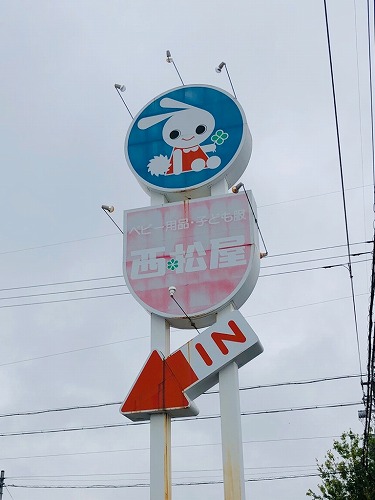 西松屋で食事用のイスを探してきました 名古屋オタクさんの日常 名古屋オタクさんの日常