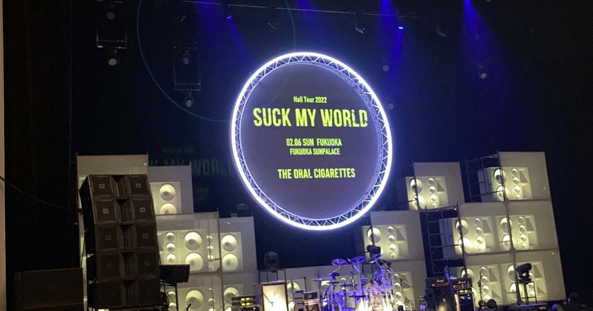 ライブレポート The Oral Cigarettes Hall Tour 22 Suck My World 福岡サンパレス Minority Repor10