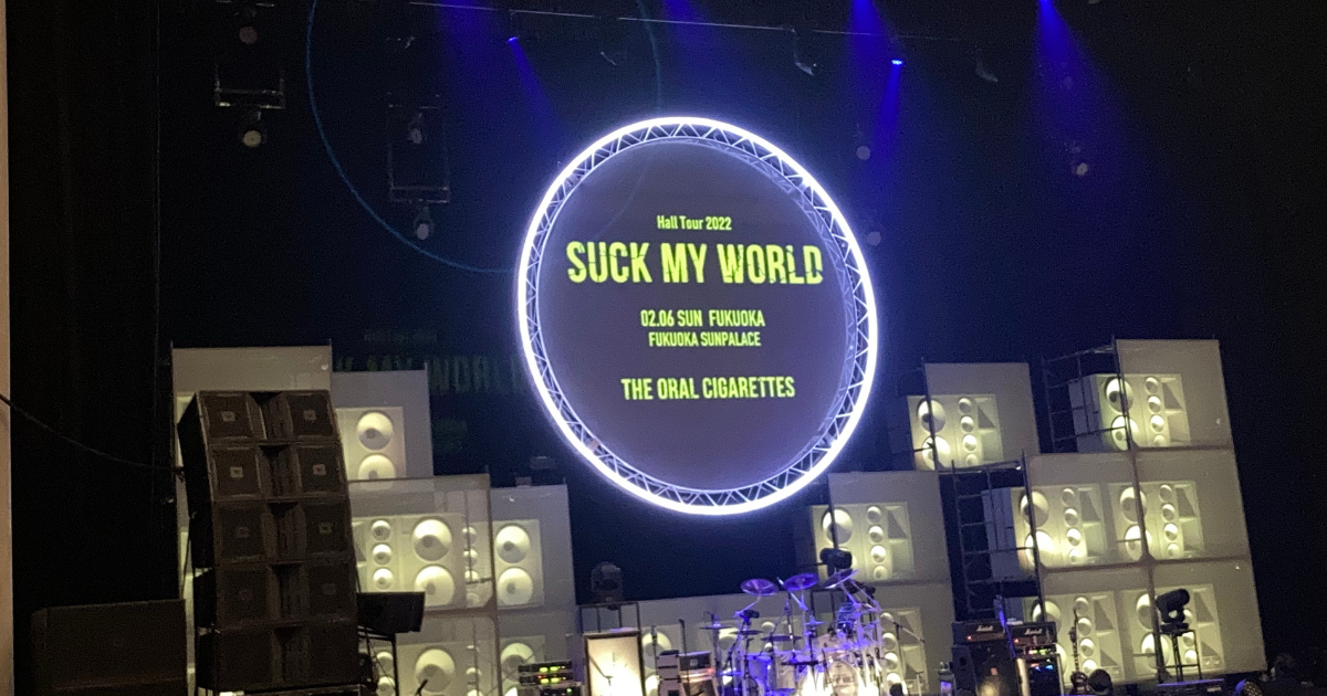 オーラル Hall Tour 2022 SUCK MY WORLD