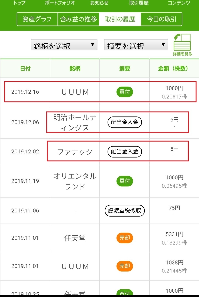 f:id:ta8me3sa:20191216203639j:plain