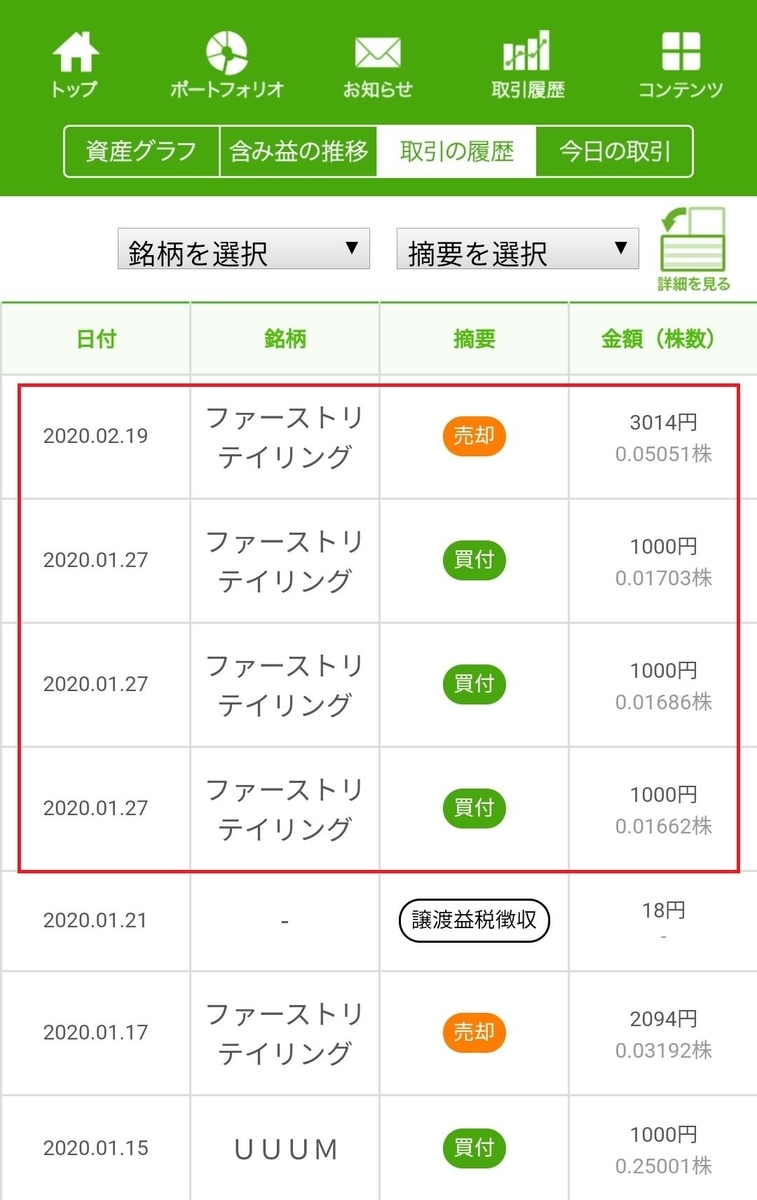 f:id:ta8me3sa:20200220164425j:plain