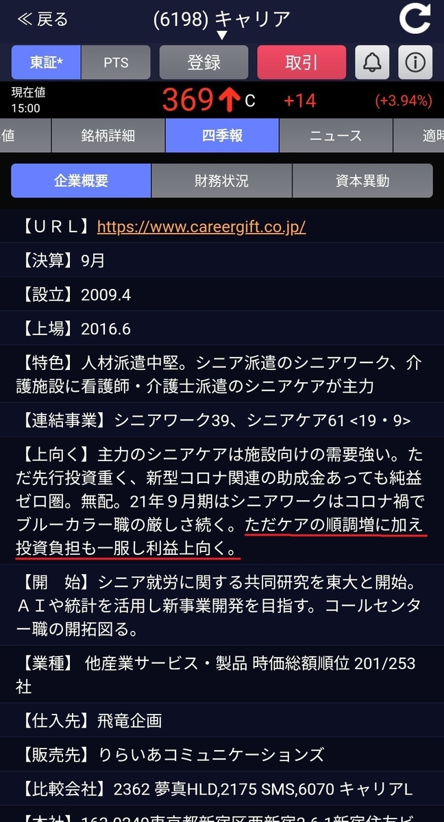f:id:ta8me3sa:20200923195222j:plain
