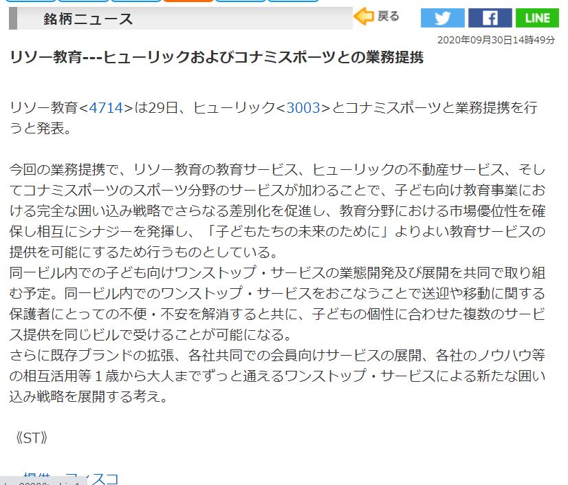 f:id:ta8me3sa:20200930193327j:plain