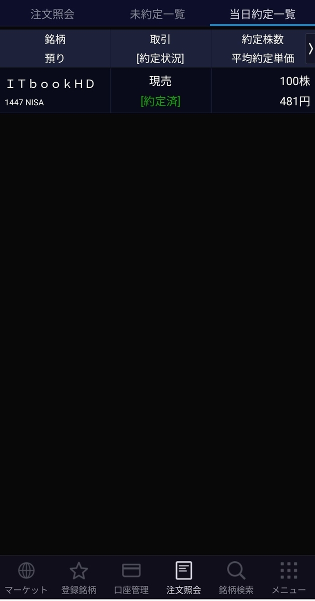 f:id:ta8me3sa:20201218162758j:plain