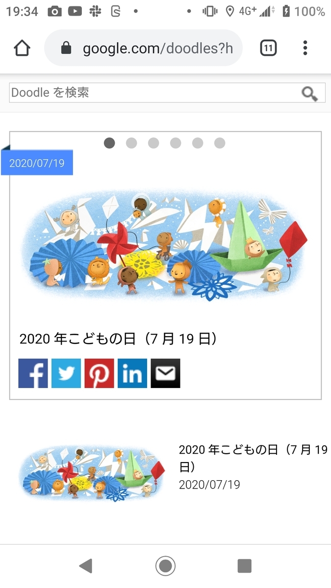f:id:ta9mi3:20200719202358j:plain:w320 f:id:ta9mi3:20200719202358j:plain:w320