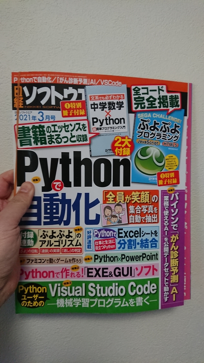 f:id:ta9mi3:20210207162841j:plain:w320