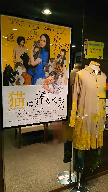 映画 猫は抱くもの ただの備忘録 映画 猫は抱くもの ただの備忘録