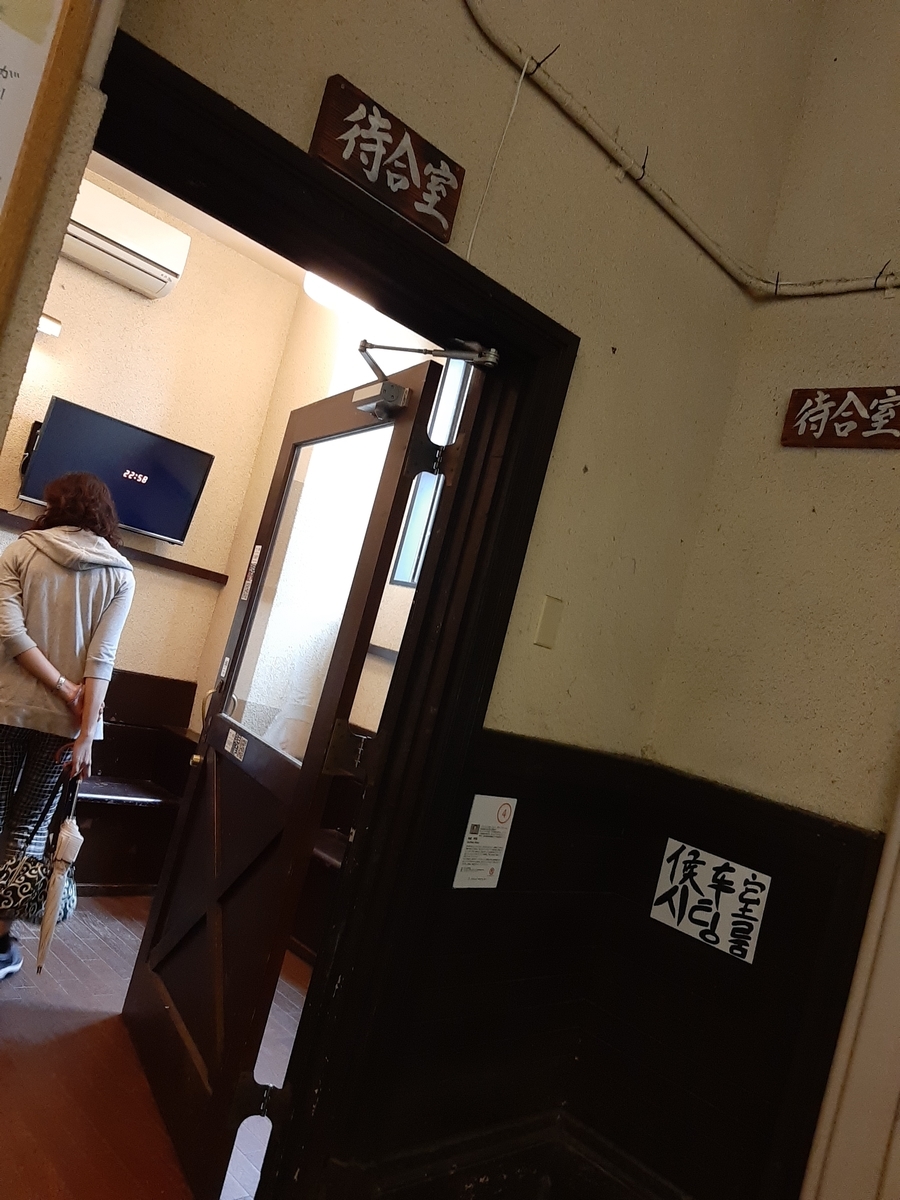 f:id:ta_wa_shi:20200920235428j:plain