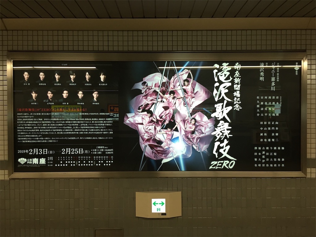関ジャニ とは アイドルの人気 最新記事を集めました はてな