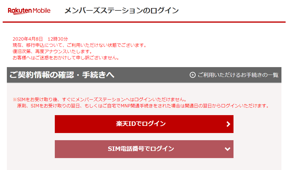 f:id:taakun23:20200409084001p:plain
