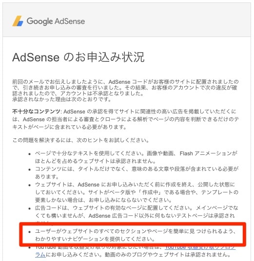 2017年5月版 Googleアドセンス審査に3ヶ月待ちで合格 合格までの道のりを公開します メカとろぐ