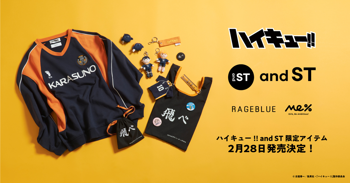 ハイキュー RAGEBLUE 刺繍配色ナイロンブルゾン 音駒 M