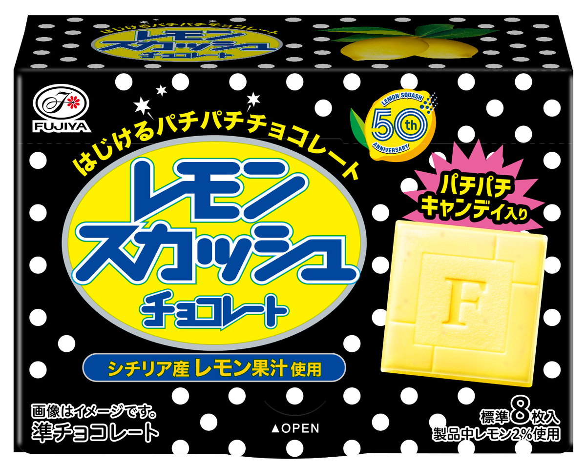 レモンスカッシュ最高すぎる】2025年はレモンスカッシュ発売50