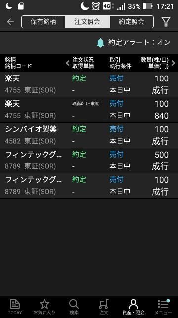 f:id:tabasco8:20190221184233j:image