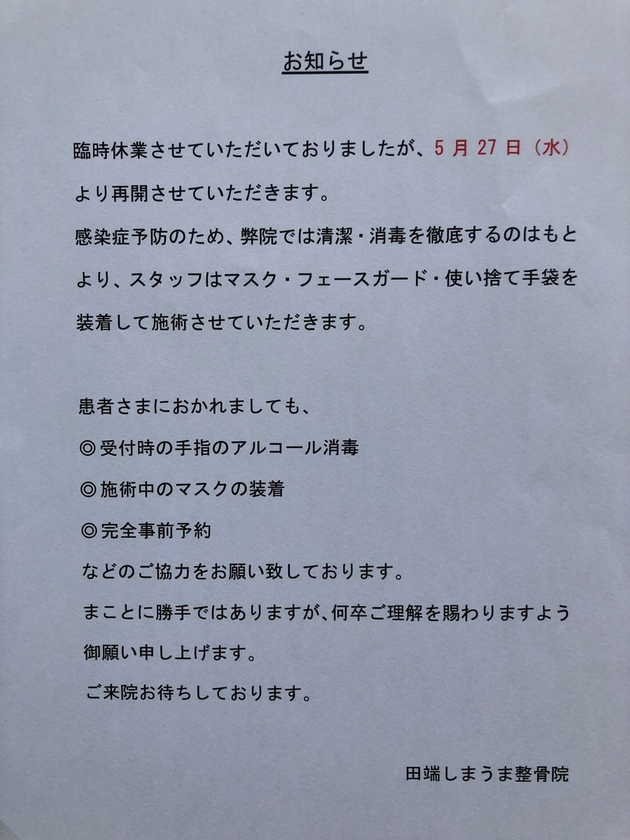 f:id:tabatashimauma:20200526115059j:plain f:id:tabatashimauma:20200526115059j:plain