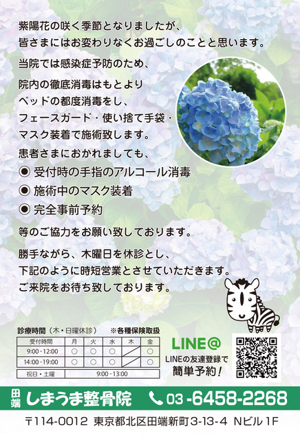 f:id:tabatashimauma:20200527082044j:plain f:id:tabatashimauma:20200527082044j:plain