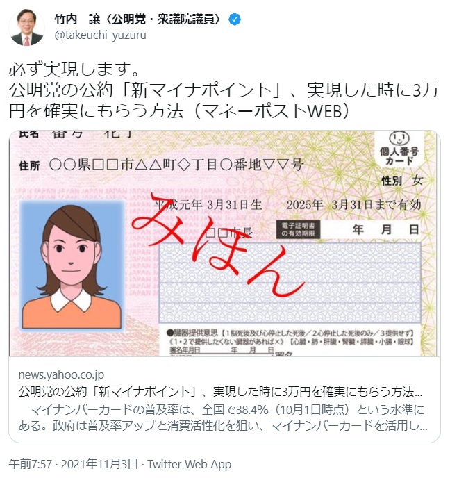 f:id:tabby3:20211111004159j:plain