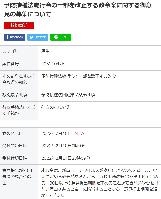 f:id:tabby3:20220213174621j:plain