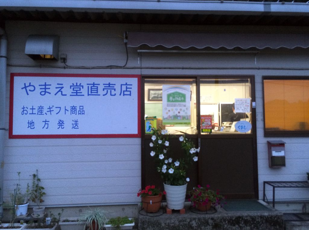 f:id:tabearukist:20151102003348j:plain