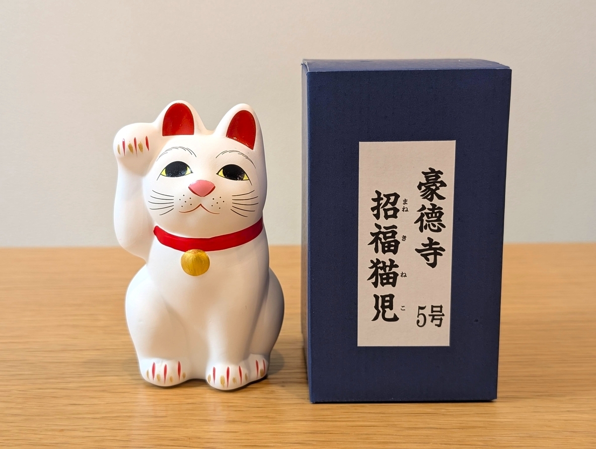 特大サイズ】豪徳寺 招福猫児 10号 箱あり 特大サイズ】豪徳寺 招福猫