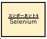 Selenium