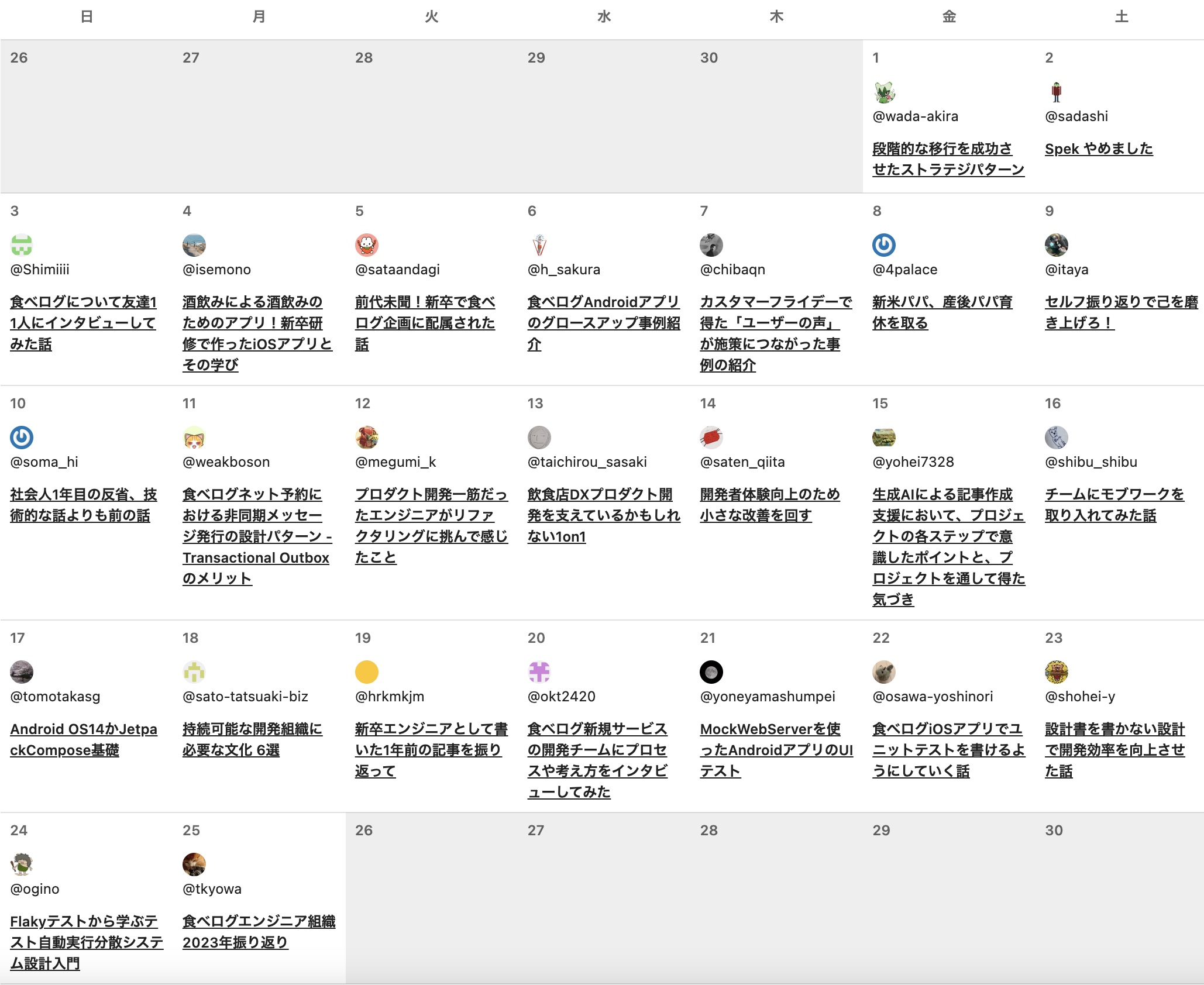 2023年のカレンダーはこちら