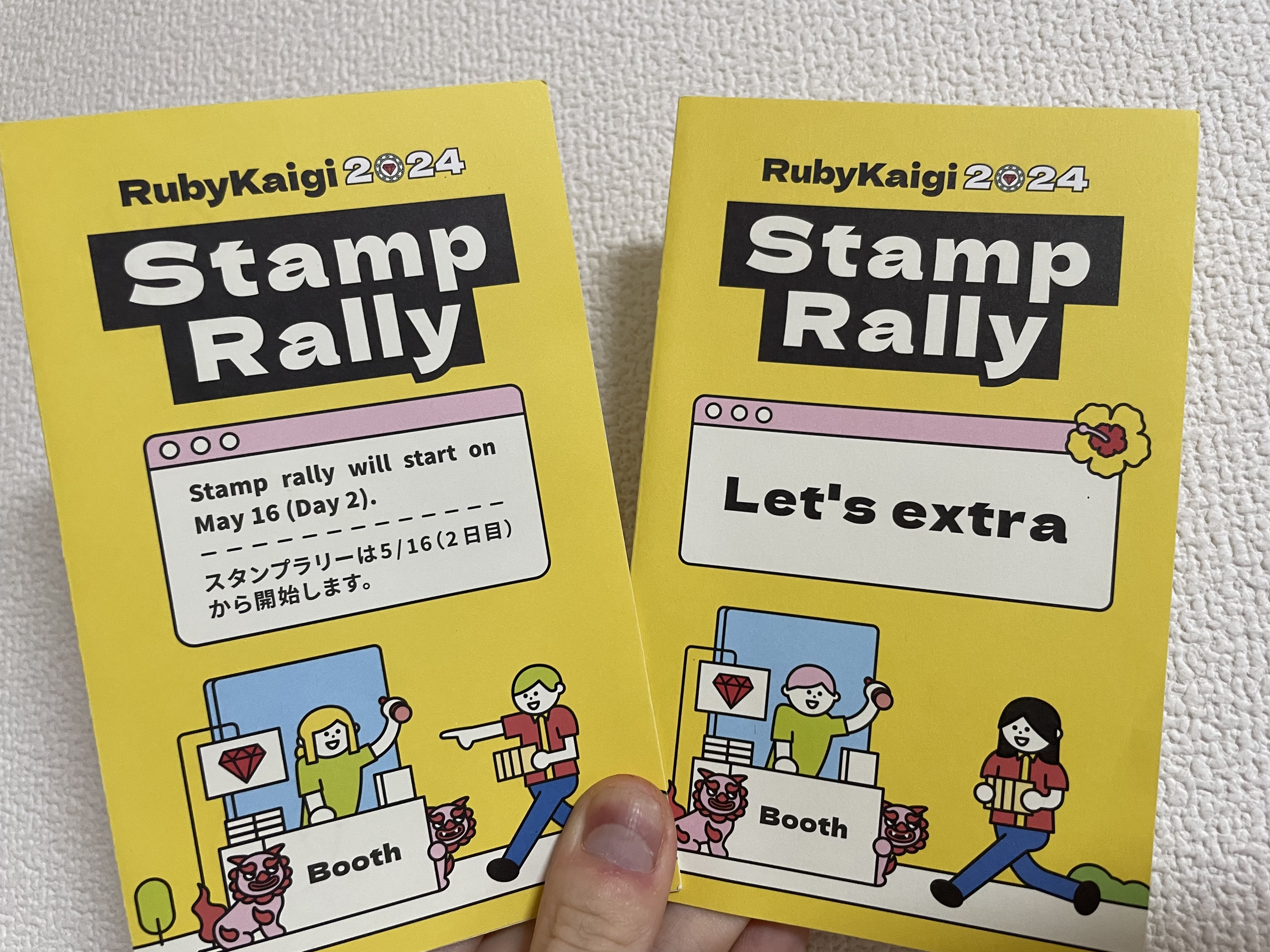スタンプラリー