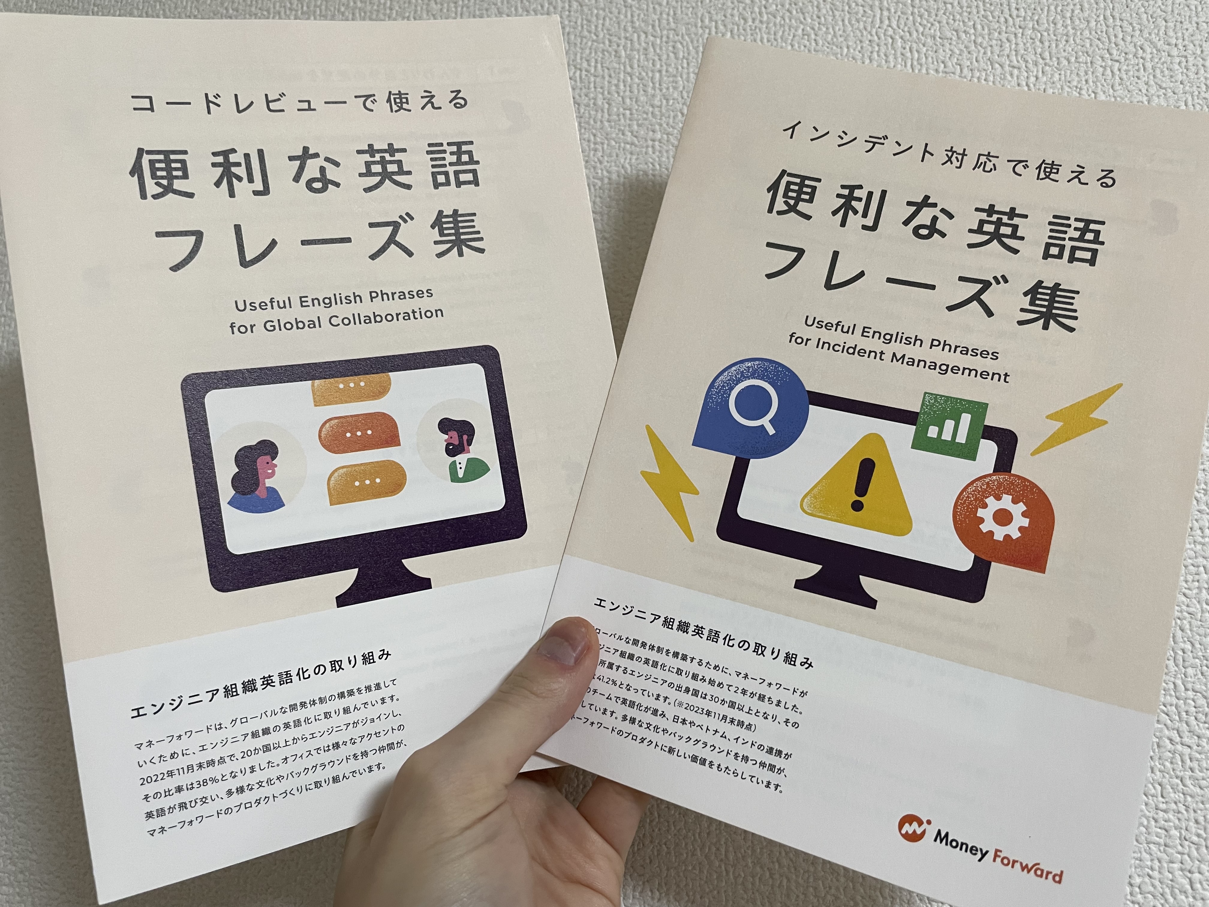 Money_Forwardフレーズ集