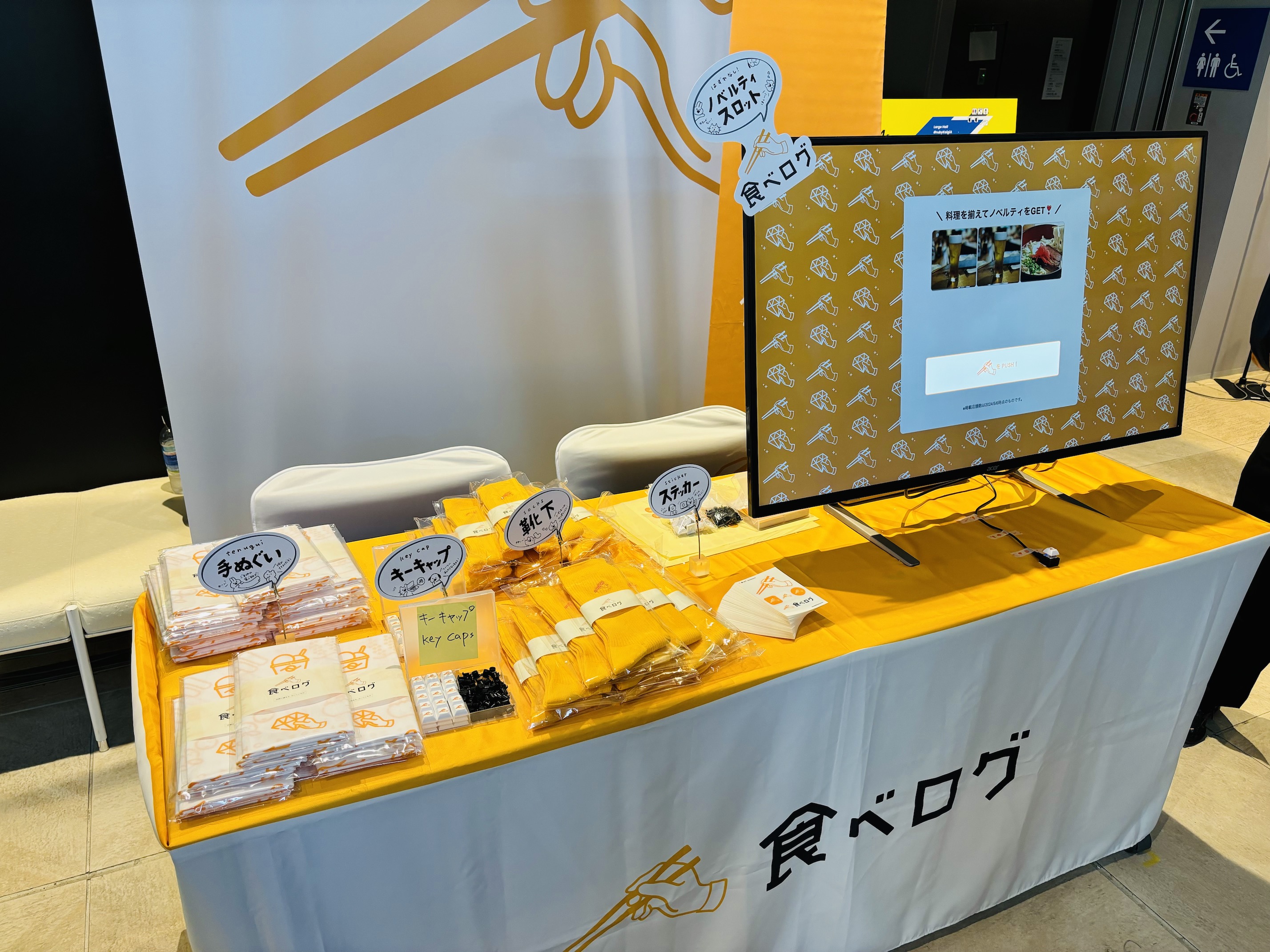 設営後の食べログブース