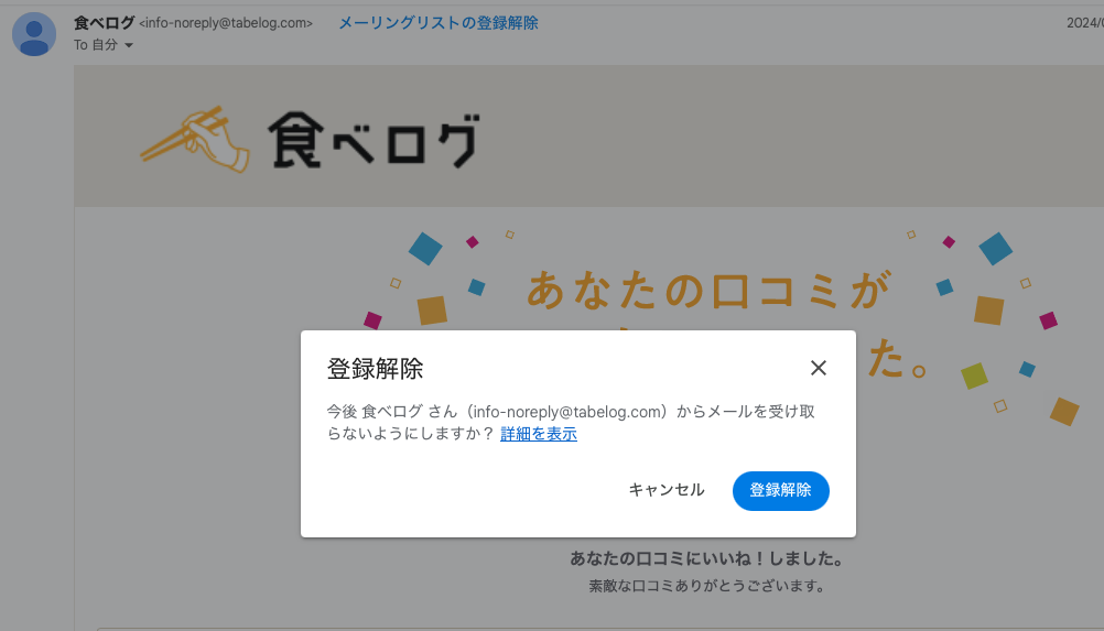 配信停止UIの表示例