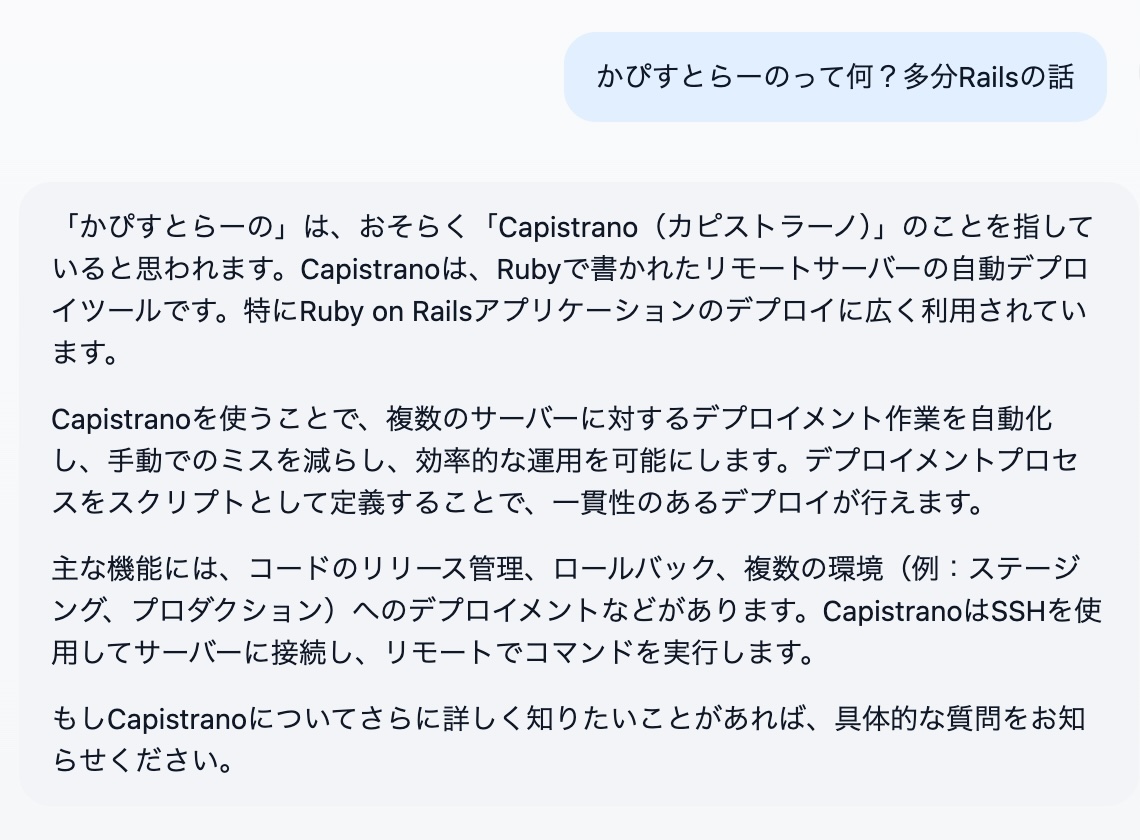 会議中知らない技術用語をサッと調べて「もちろん知ってますよ」という顔をするためのチャットボット活用例