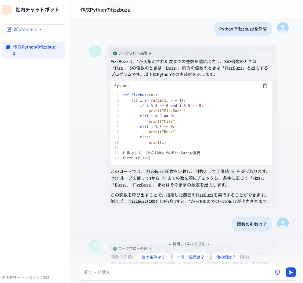 Difyのアプリ作成 - フロントエンド画面