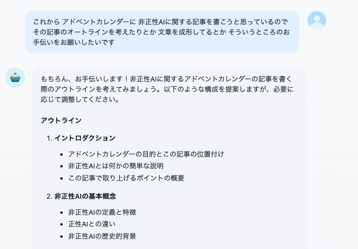 社内のチャット