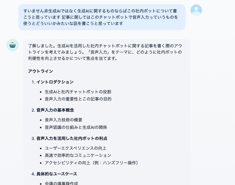 社内のチャット