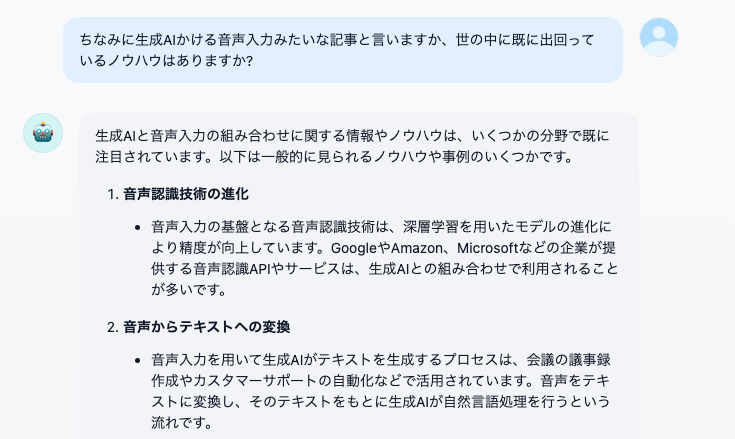 社内のチャット