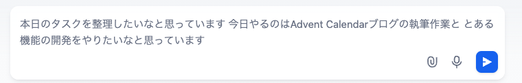 音声入力