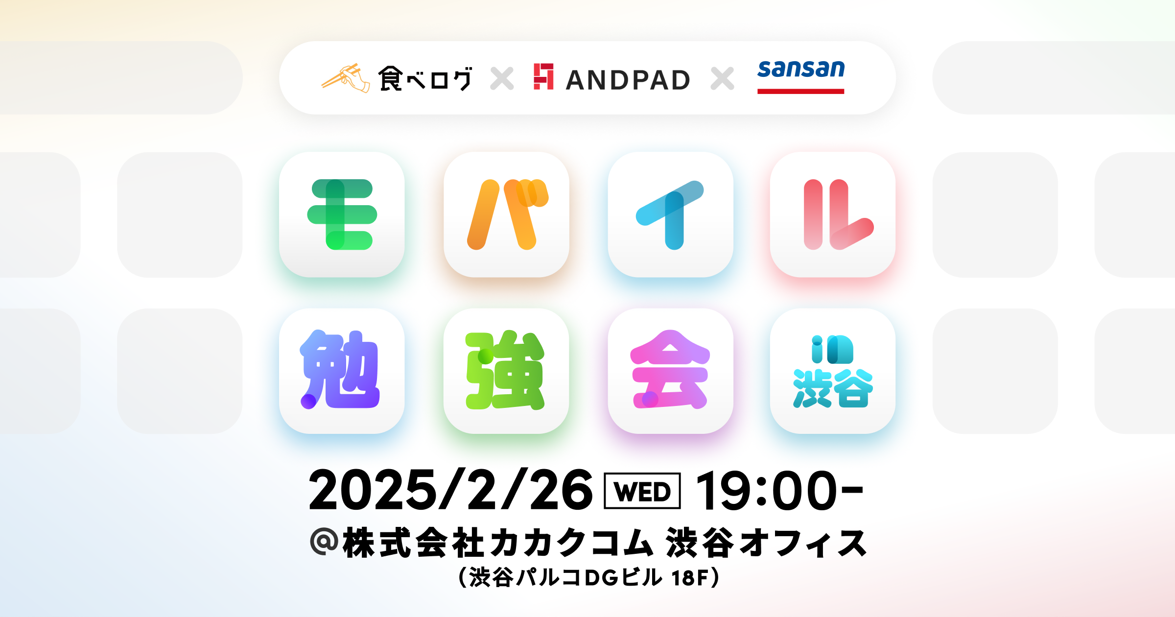 connpassのアイキャッチ画像