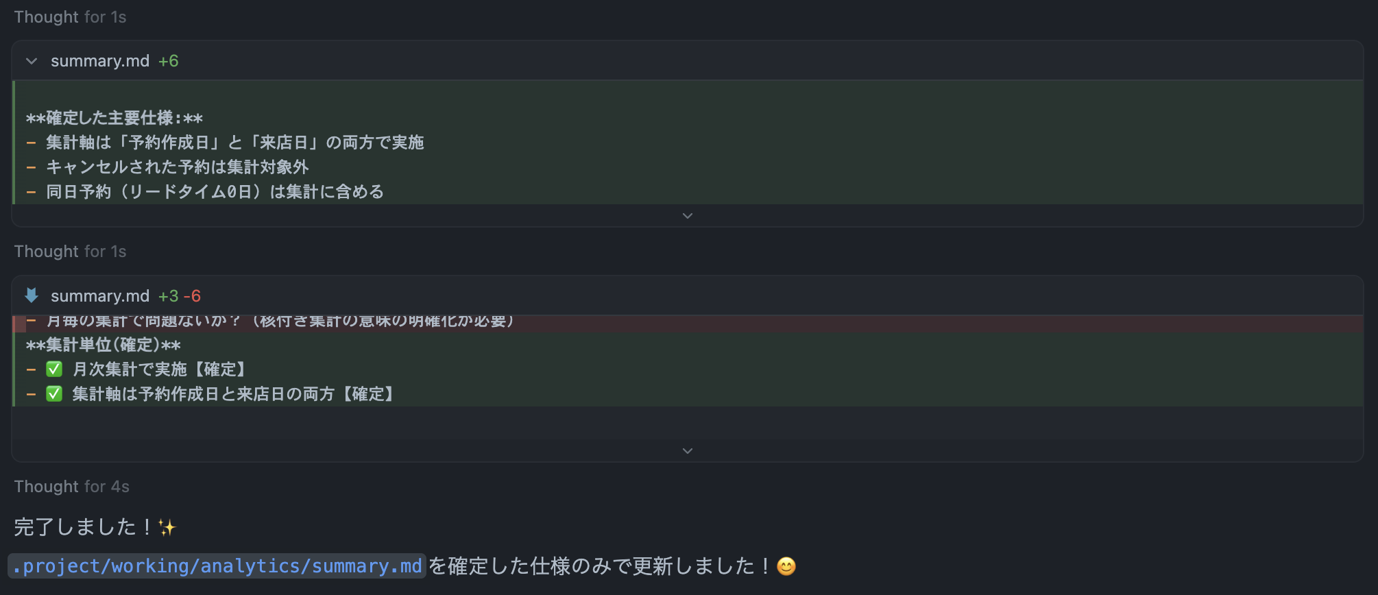 コメント用ページ 音声入力 + Cursor で設計を効率化する方法。思考プロセスの記録を利用