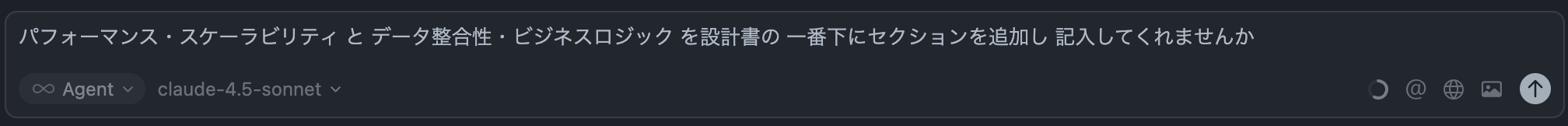 設計書の叩き台を作成する
