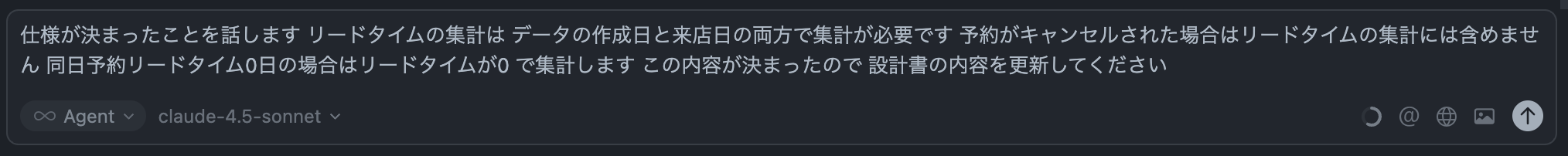 設計書の仕様を更新