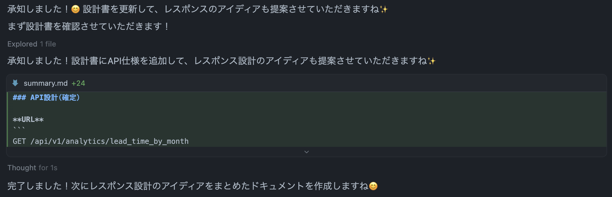 音声入力 + Cursor で設計を効率化する方法。思考プロセスの記録を利用