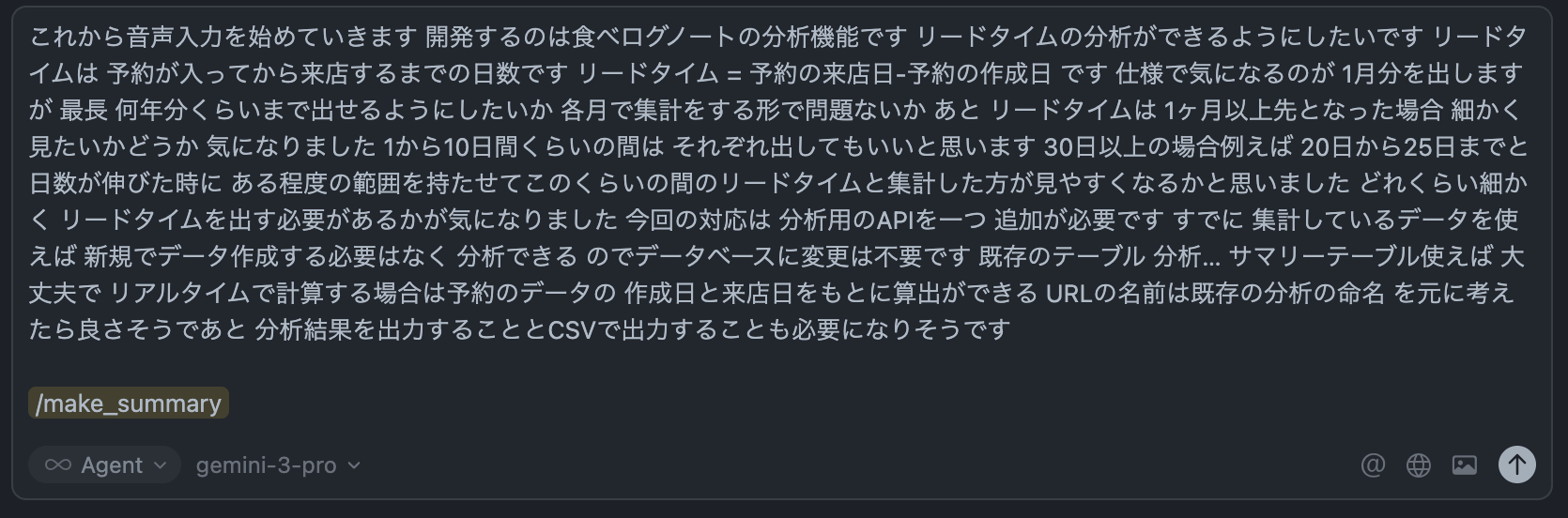 設計書の叩き台を作成する